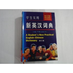 A STUDENT'S NEW PRACTICAL ENGLISH-CHINESE DICTIONARY (DICTIONAR IN LIMBA CHINEZA) -  BRANDON FREEMAN
